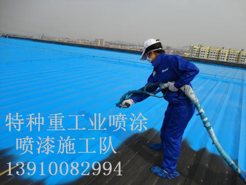 邵东除锈喷漆 & 设备厂房翻新